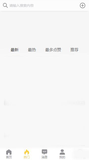 黑瓜吃瓜网app