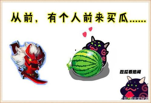 卡通百科老王今日吃瓜