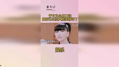 于文文爆料吃瓜,揭秘明星幕后故事