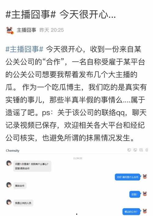 免费吃瓜群众爆料网站,独家内幕大公开
