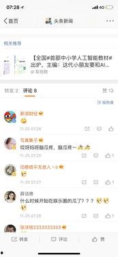 头条新闻黑料吃瓜视频下载,下载背后的真相与争议