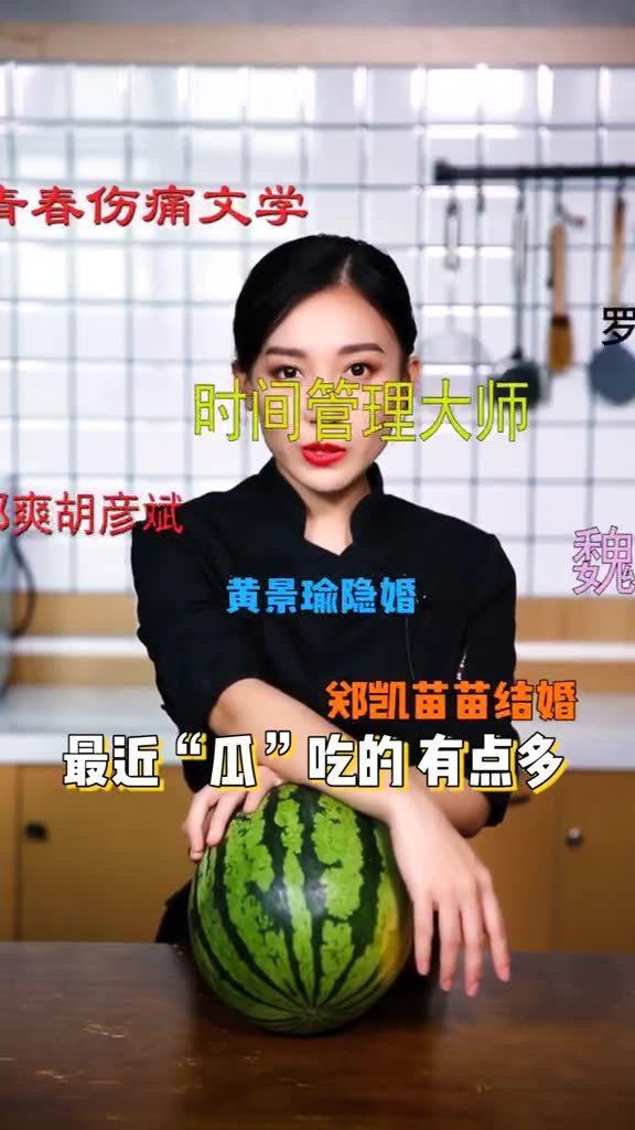 在线播放今日吃瓜视频,揭秘网络吃瓜群众背后的故事