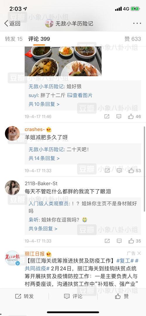 今日吃瓜看料每日更新,揭秘娱乐圈幕后故事