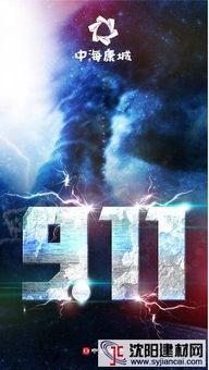 911今日吃瓜,热点事件背后的真相与笑料